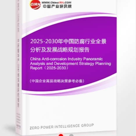 江山安特佳防腐为您解读2025防腐行业市场规模及未来趋势分析